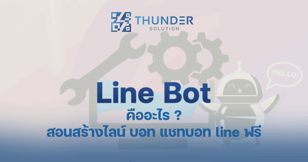 Line Bot