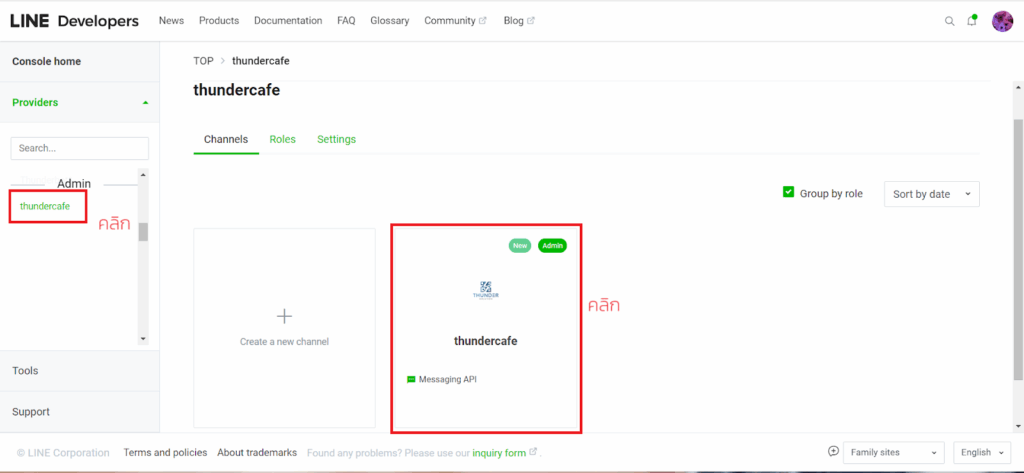 บอทเช็คสลิป