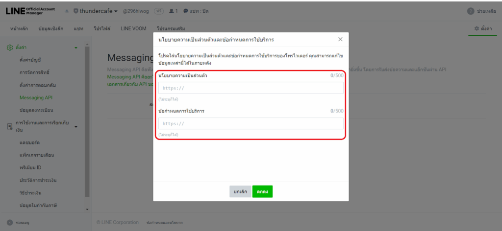 บอทเช็คสลิป