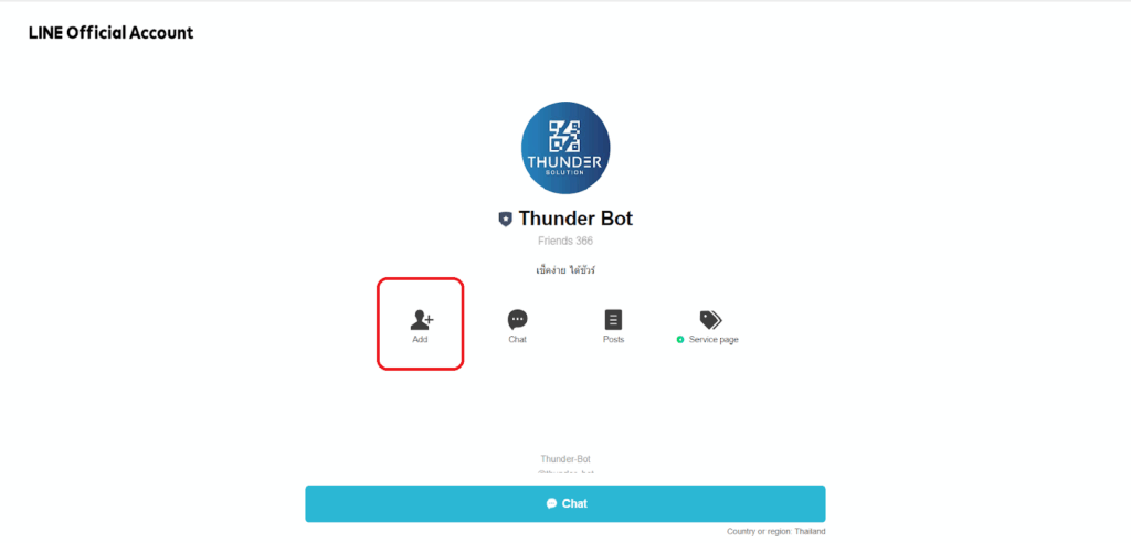 เชื่อมบอทเข้ากรุ๊ปไลน์