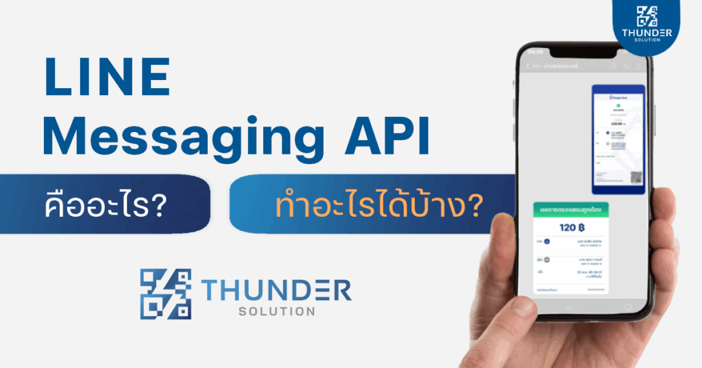 Messaging API