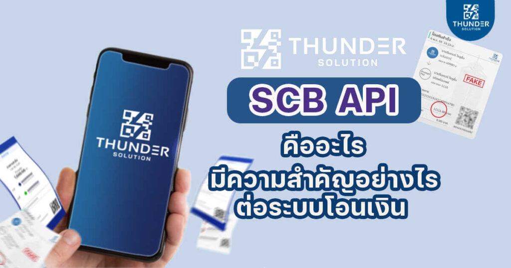 scb api payment
