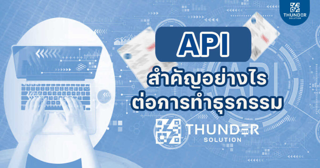 โอนเงิน ระบบ api