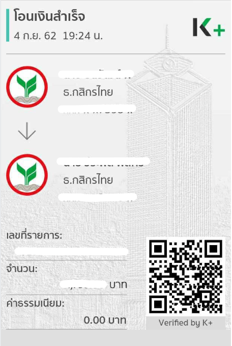 สลิปธนาคารกสิกร