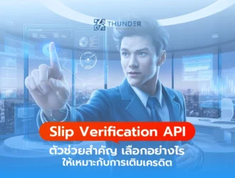 Slip Verification API