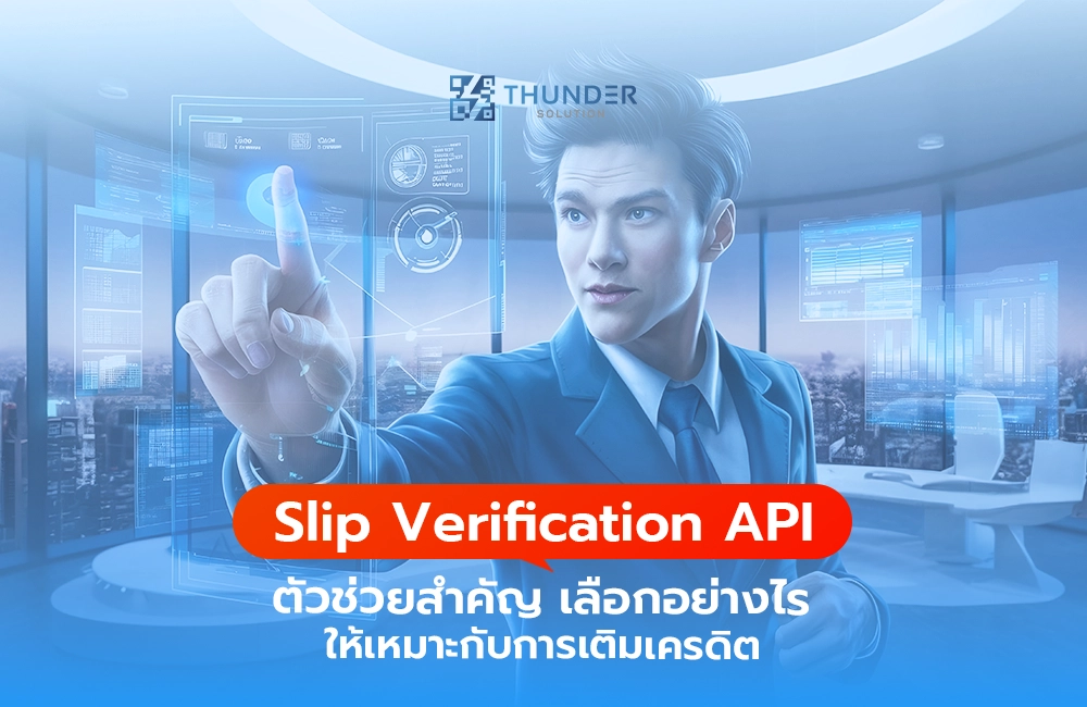 Slip Verification API